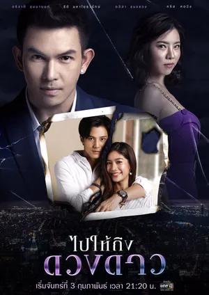 đi tới những vì sao đi tới những vì sao