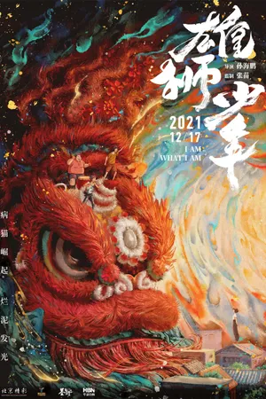Cậu bé sư tử Cậu bé sư tử