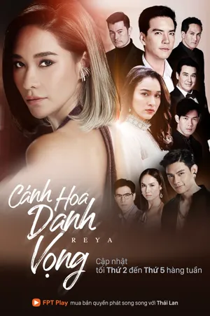Cánh hoa danh vọng Cánh hoa danh vọng