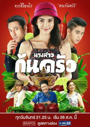 Cô nàng đầu bếp Cô nàng đầu bếp