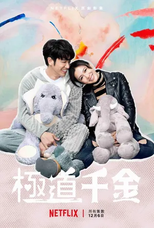 Công chúa hội tam hoàng Công chúa hội tam hoàng