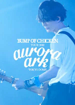 Bump of chicken tour 2019 aurora ark tokyo dome Bump of chicken tour 2019 aurora ark tokyo dome
