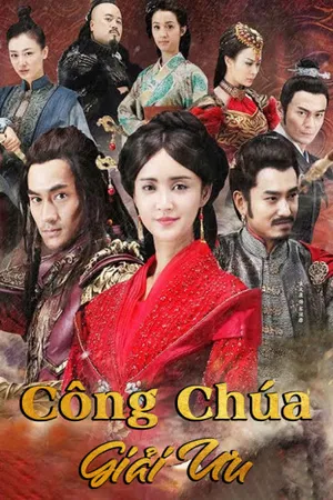 Công chúa giải ưu Công chúa giải ưu