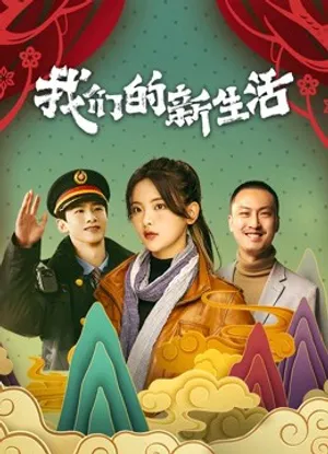 Cuộc sống mới của chúng ta Cuộc sống mới của chúng ta