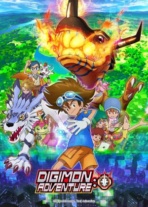 Digimon adventure (2020) Digimon adventure (2020)