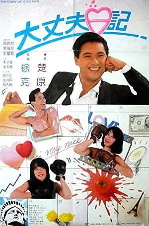 Daai jeung foo yat gei Daai jeung foo yat gei