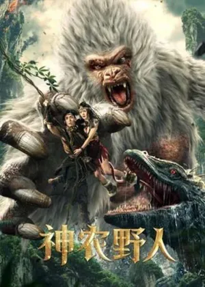 Dã nhân thần nông Dã nhân thần nông
