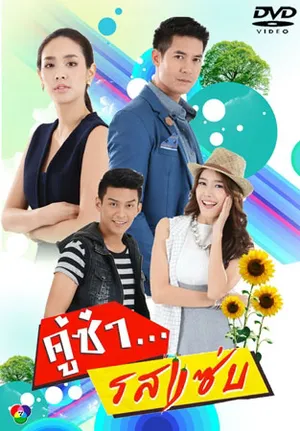 Cặp đôi cay như ớt Cặp đôi cay như ớt