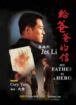 Cha tôi là anh hùng Cha tôi là anh hùng