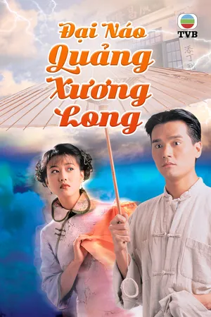 đại náo quảng xương long đại náo quảng xương long