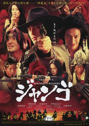 Cao bồi samurai Cao bồi samurai