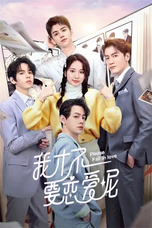 Còn lâu mới thèm yêu đương Còn lâu mới thèm yêu đương