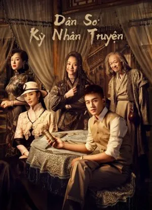 Dân sơ kỳ nhân truyện Dân sơ kỳ nhân truyện