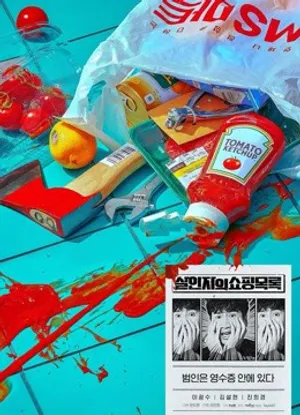Danh sách mua sắm của kẻ sát nhân Danh sách mua sắm của kẻ sát nhân