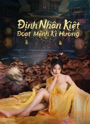 định nhân kiệt: đoạt mệnh kì hương định nhân kiệt: đoạt mệnh kì hương