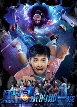 Cái hố đen Cái hố đen