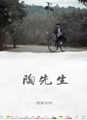 đào tiên sinh đào tiên sinh