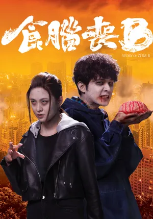 Chuyện về zombie Chuyện về zombie