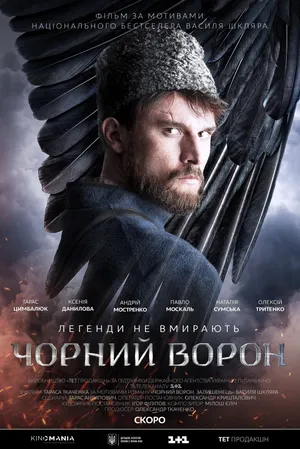 Black raven Black raven