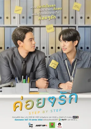 Chầm chậm yêu Chầm chậm yêu