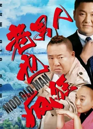 đàn ông có tuổi cũng điên cuồng đàn ông có tuổi cũng điên cuồng