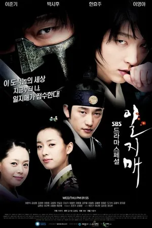 Huyền thoại iljimae Huyền thoại iljimae