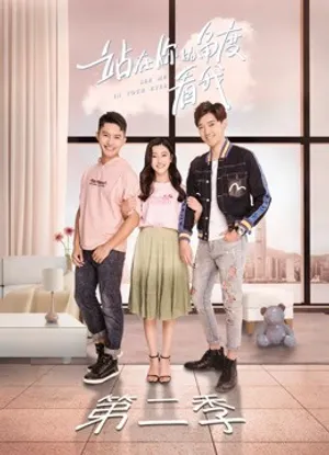 đứng dưới góc nhìn của bạn nhìn tôi phần 2 đứng dưới góc nhìn của bạn nhìn tôi phần 2