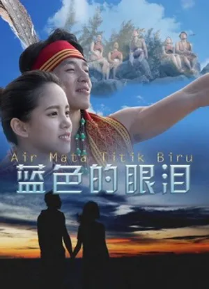 Giọt lệ màu xanh lam Giọt lệ màu xanh lam