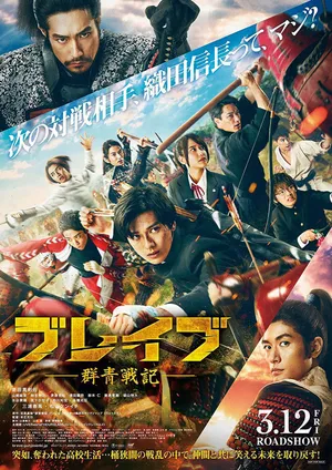 Gunjou senki Gunjou senki
