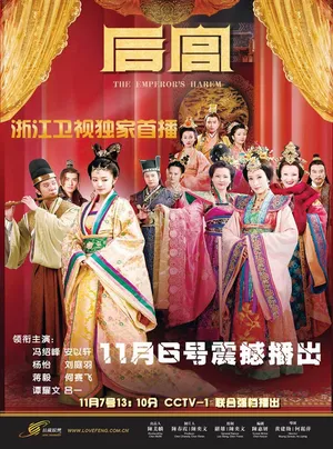 Hậu cung Hậu cung