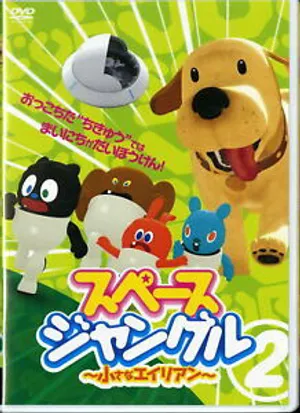 Khu rừng vũ trụ (phần 2) Khu rừng vũ trụ (phần 2)