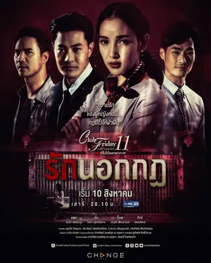 Giả vờ yêu Giả vờ yêu