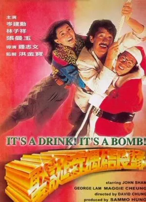 It's a drink! it's a bomb! It's a drink! it's a bomb!