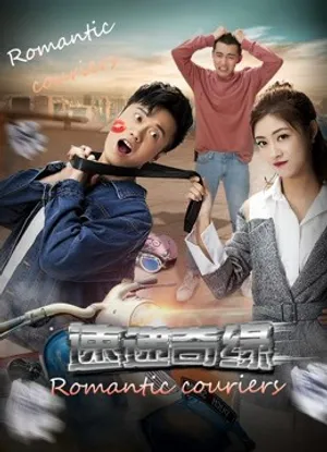 Giao thông lãng mạn Giao thông lãng mạn