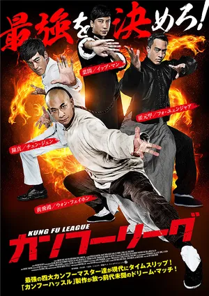 Huyền thoại kung fu Huyền thoại kung fu