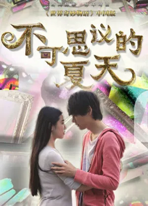 Kì hè kì diệu Kì hè kì diệu