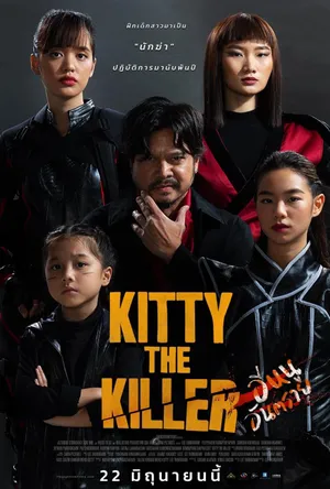 Kitty the killer Kitty the killer
