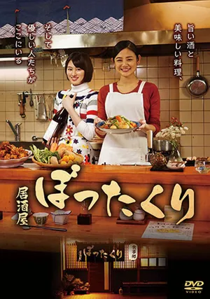 Izakaya bottakuri Izakaya bottakuri