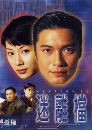 Hồ sơ bí ẩn Hồ sơ bí ẩn