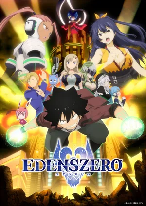 Edens zero Edens zero