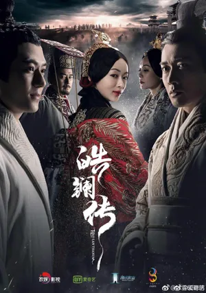 Hạo lan truyện Hạo lan truyện