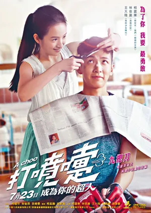 Hắt xì Hắt xì