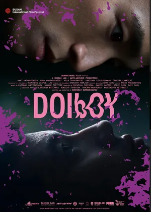 Doi boy Doi boy