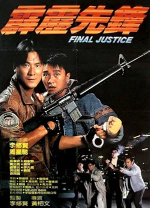 Final justice Final justice