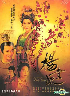 Dương quý phi Dương quý phi
