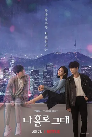 Holo, tình yêu của tôi Holo, tình yêu của tôi