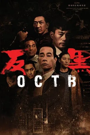 đội chống xã hội đen - octb đội chống xã hội đen - octb