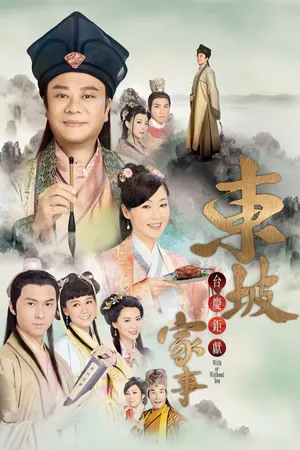 đông pha gia sự đông pha gia sự