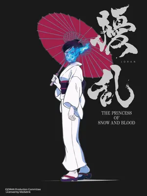 Jouran: the princess of snow and blood Jouran: the princess of snow and blood
