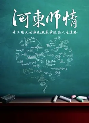 Giáo viên hedong Giáo viên hedong